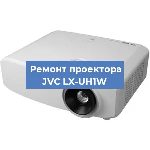 Замена системной платы на проекторе JVC LX-UH1W в Санкт-Петербурге